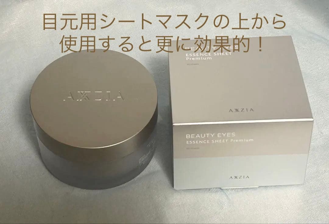 【超美品！】アクシージア　メイトフォーアイズ　美顔器、目元エステ
