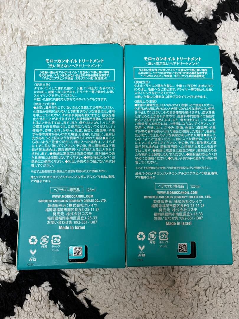 MOROCCANOIL モロッカンオイル 125ml 2本セット