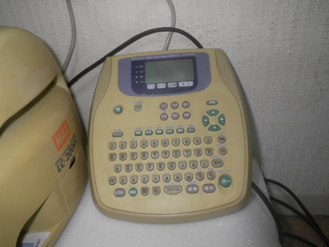 MAX ビーポップカッティングマシーンLC-200KC