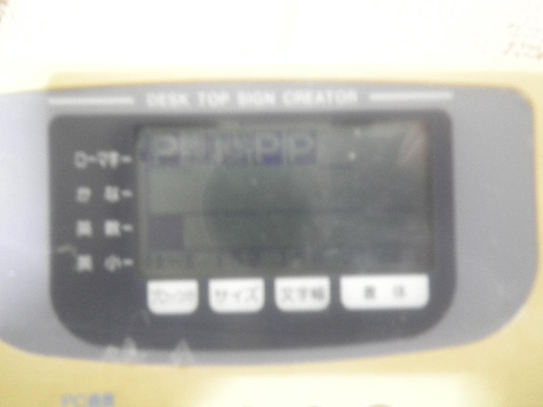 MAX ビーポップカッティングマシーンLC-200KC