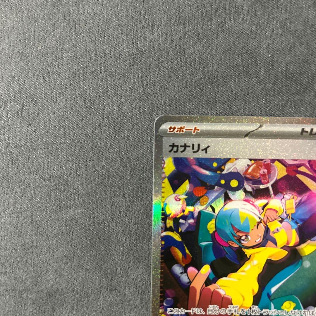 【匿名配送】美品 カナリィ M2a248/193SAR