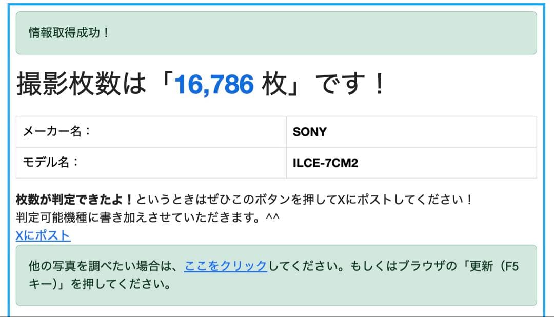 SONY α7C II ブラック ILCE-7CM2