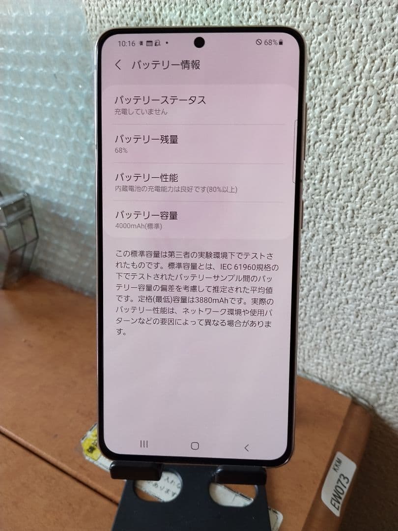 Samsung Galaxy S21 5G SC-51B simロック解除済み