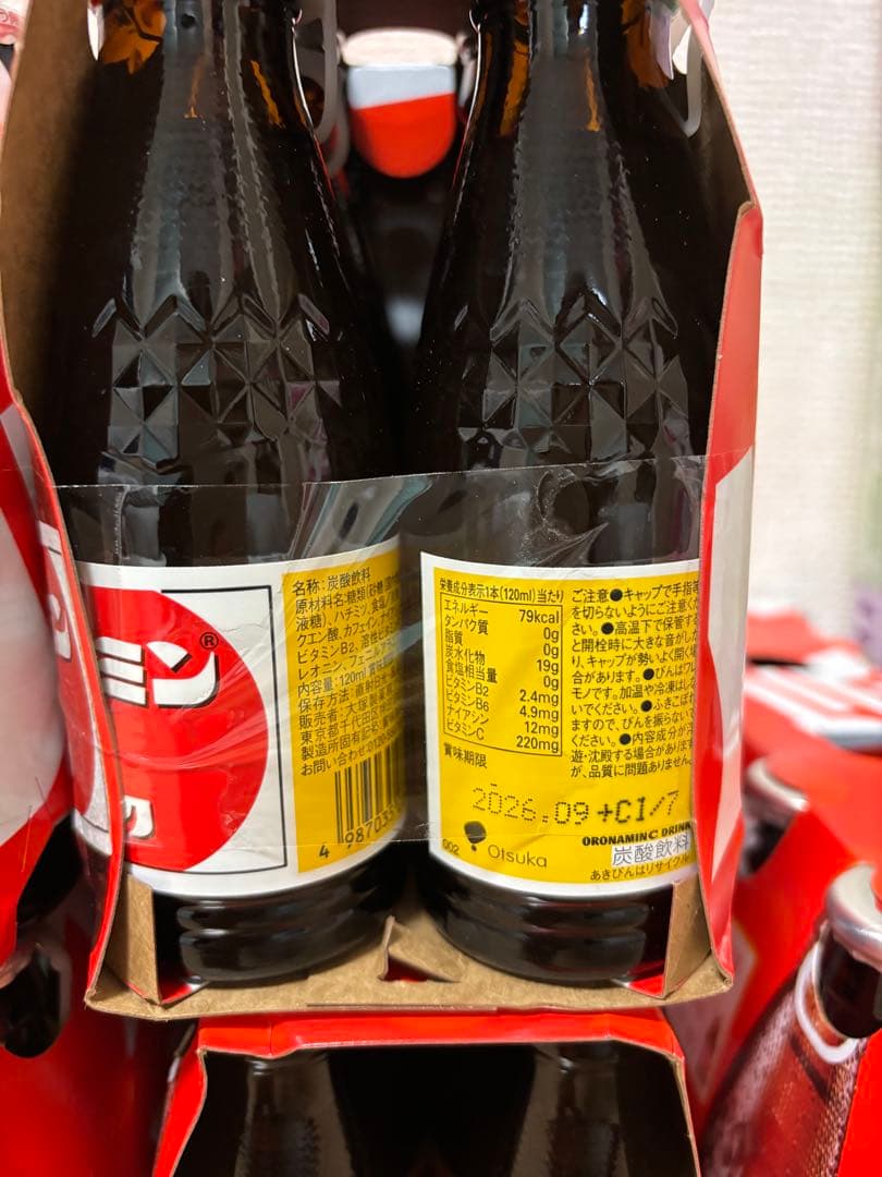 オロナミンC 8箱セット　80本入り
