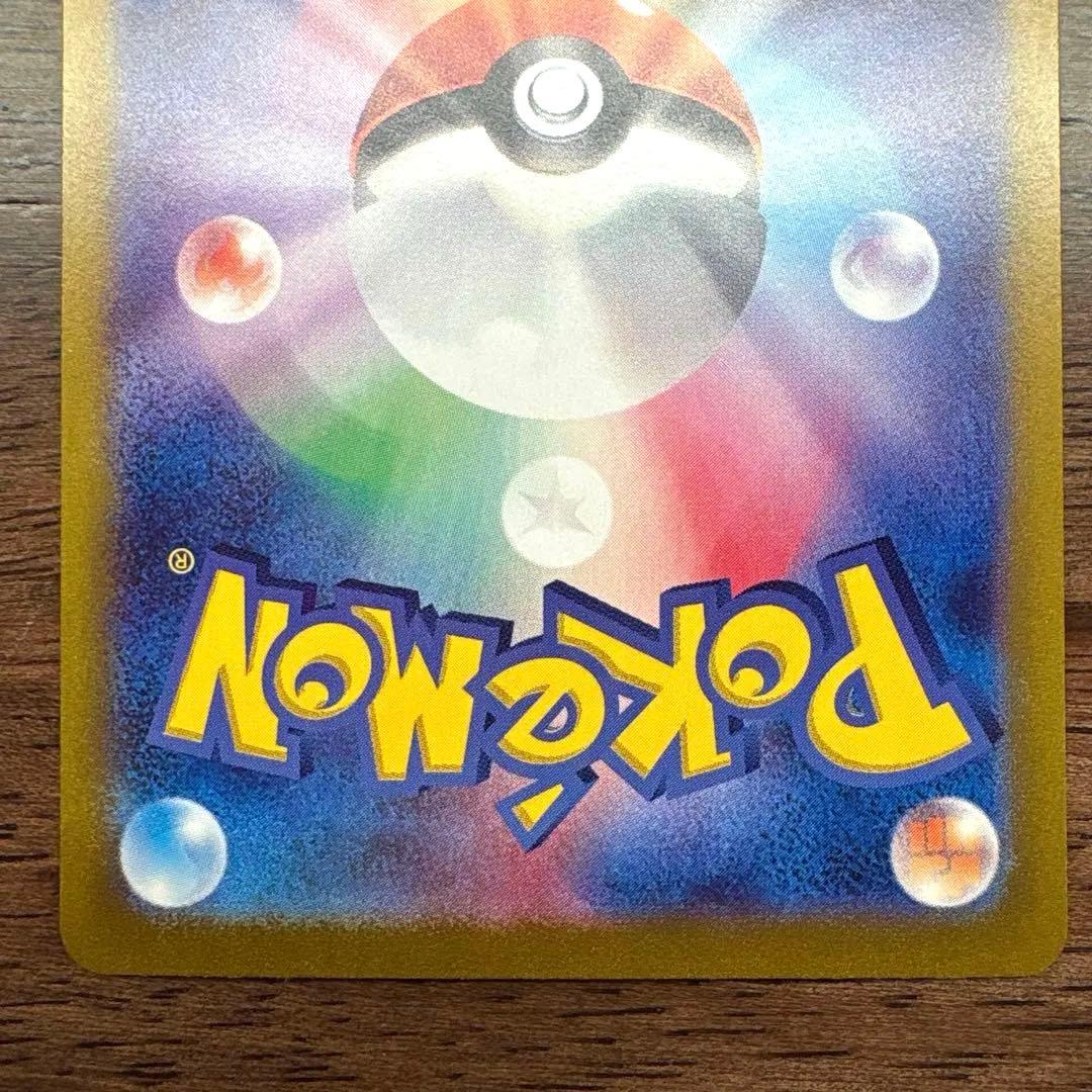 ミュウツー AR SV2a ポケモンカード151 183/165 2枚セット
