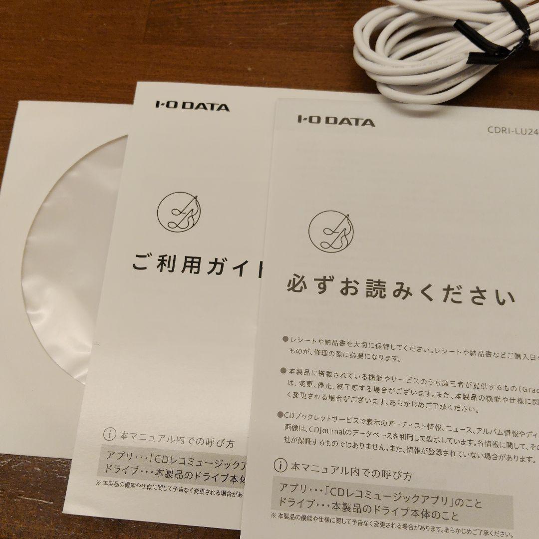 【美品】I-O DATA CDレコ　CDRI-LU24IXA