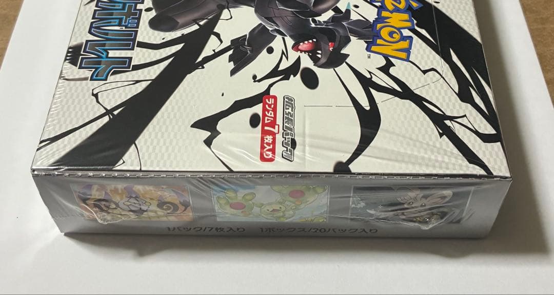 ポケモンカードゲーム ブラックボルト シュリンク付き 1BOX