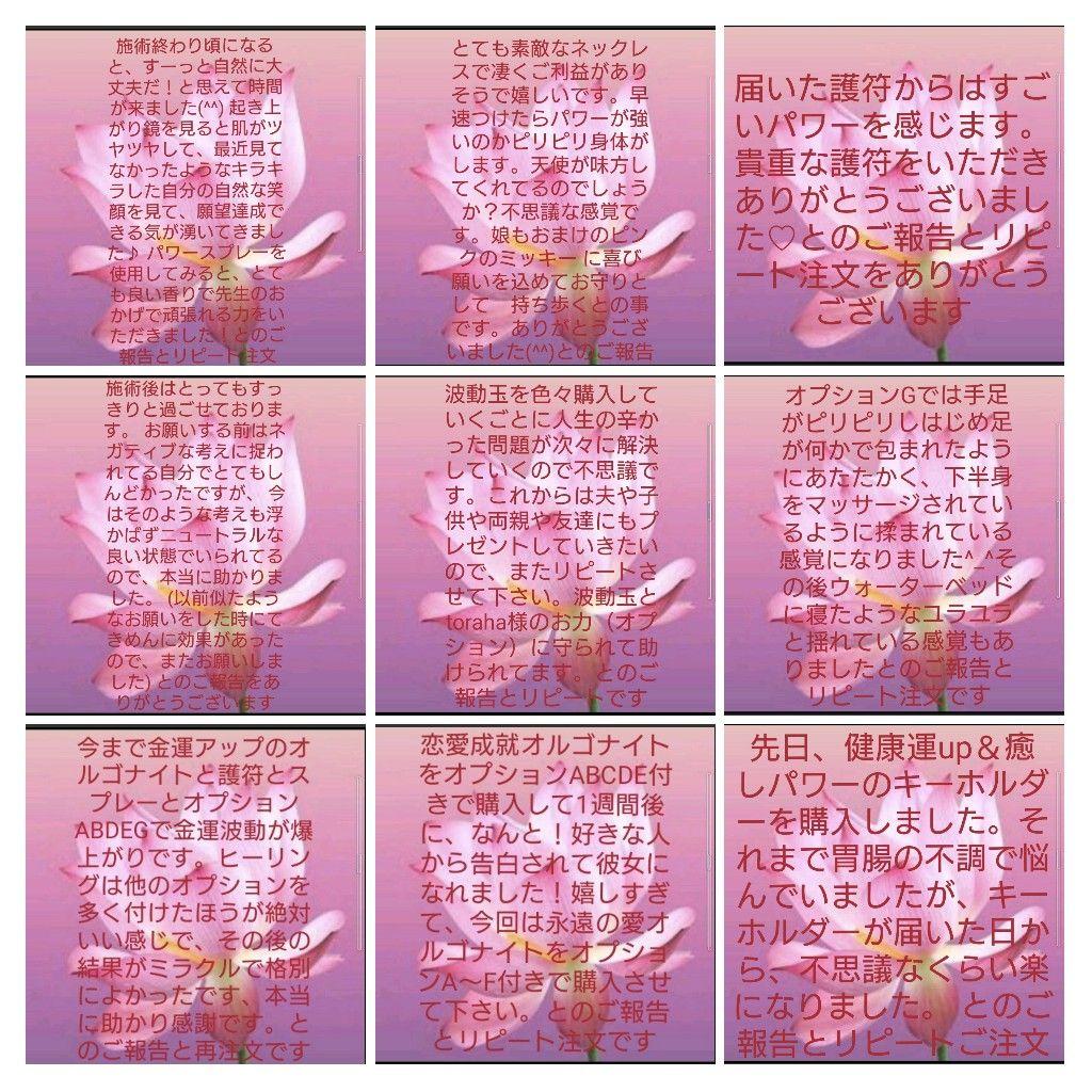 魅力UP☆香水瓶型オルゴナイト（願い叶えるメモリーオイル封入）