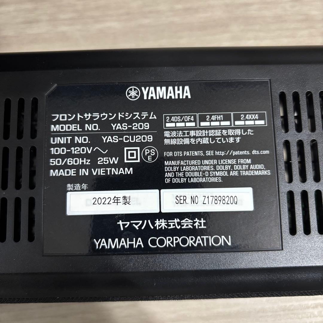 YAMAHA YAS-209 2022年製