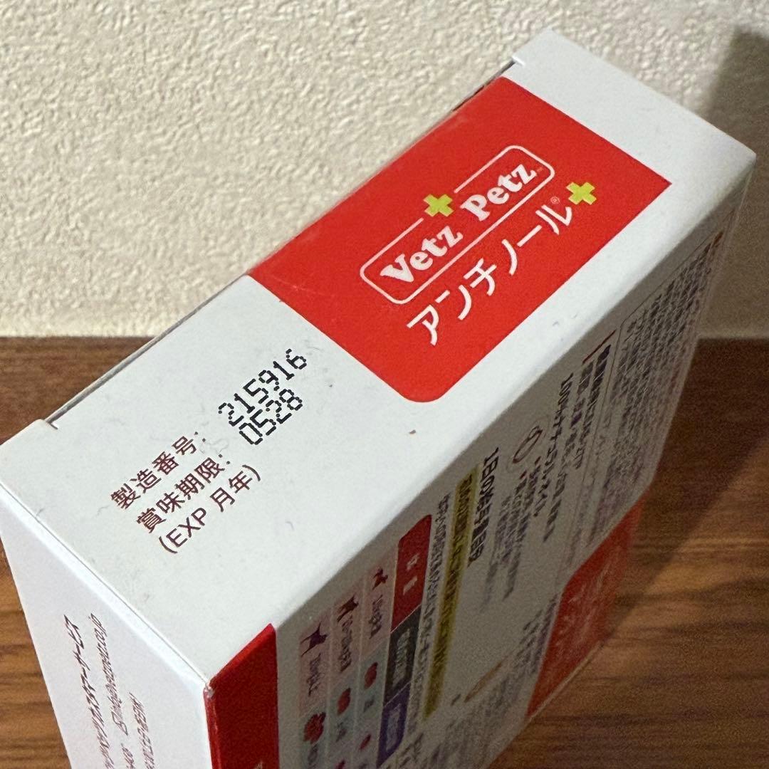 Vetz Petz アンチノール 90粒 犬用