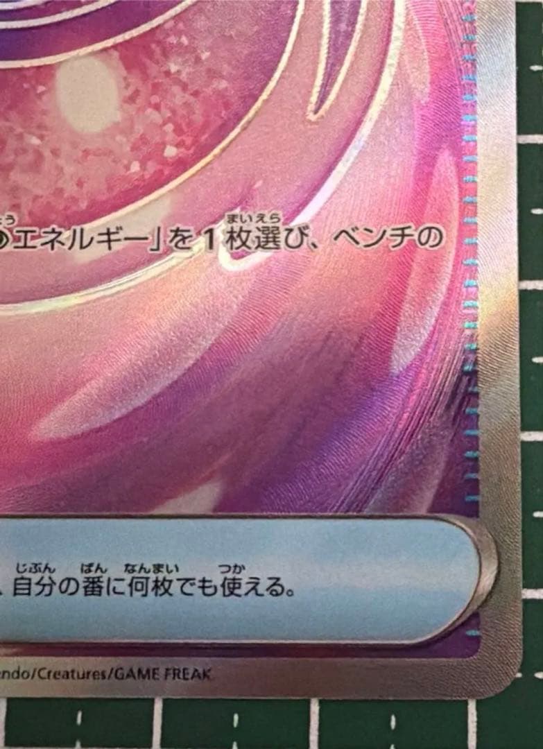 ムニキスゼロポケカ　ニャースex SR ワンダーパッチ SR