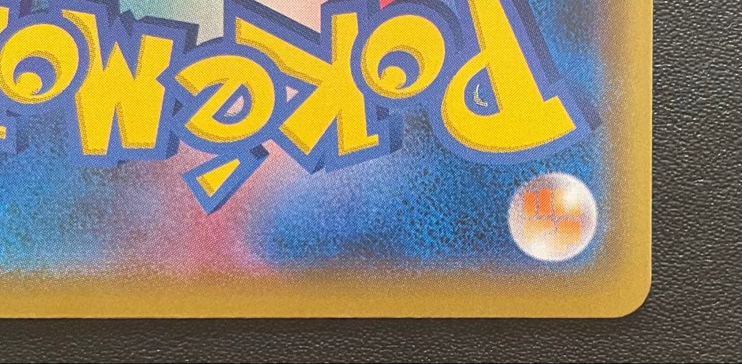 ポケモンカード ひかるコイキング 25th 010/025