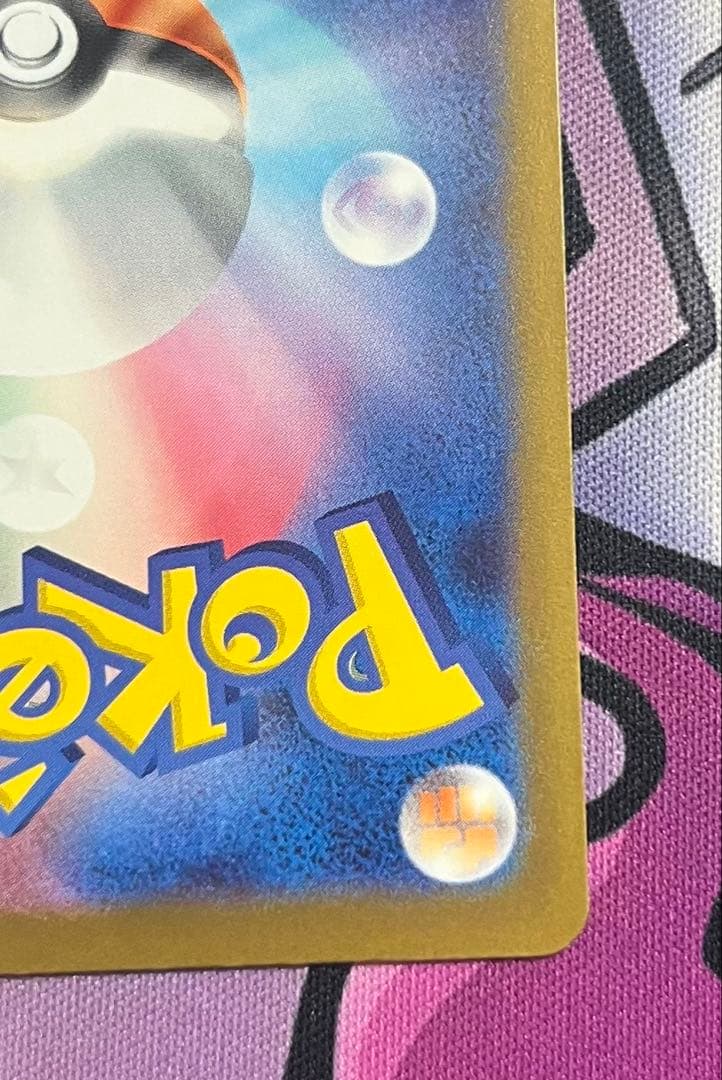 【早い者勝ち‼️美品✨】ロケット団のミュウツーex SAR