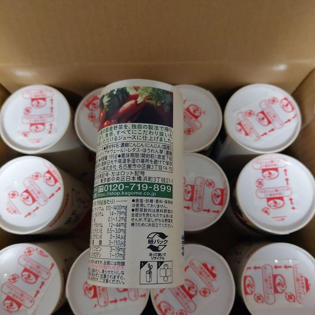 KAGOME つぶより野菜 195g 30本