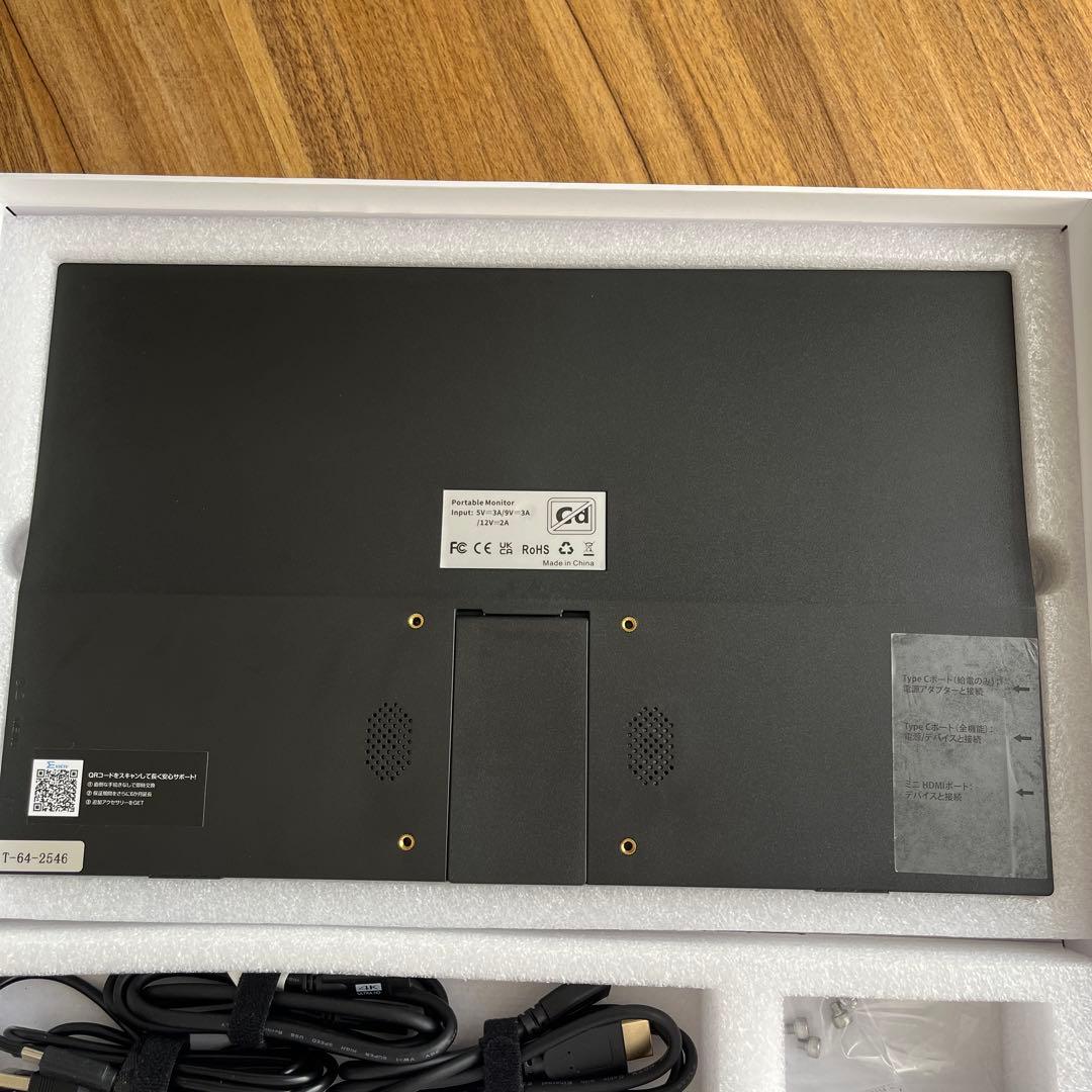未開封 Portable Monitor