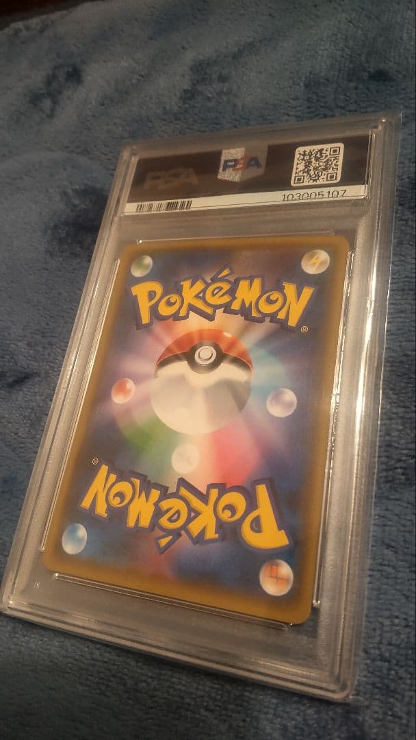 【PSA10】レッドのピカチュウ SM-PROMO #270