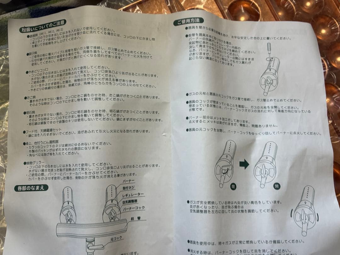 銅板たこ焼き機　18穴4連LPガス