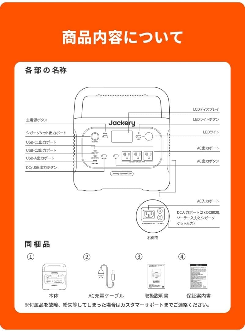 Jackery Explorer 1000 ポータブル電源 1070wh
