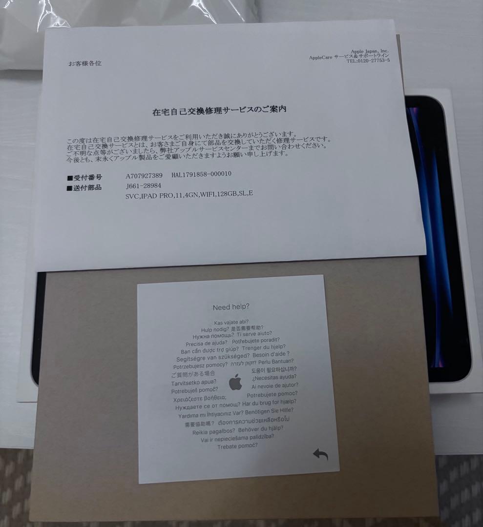 新品 iPadPro11インチ第4世代(M2) wifi 128g シルバー