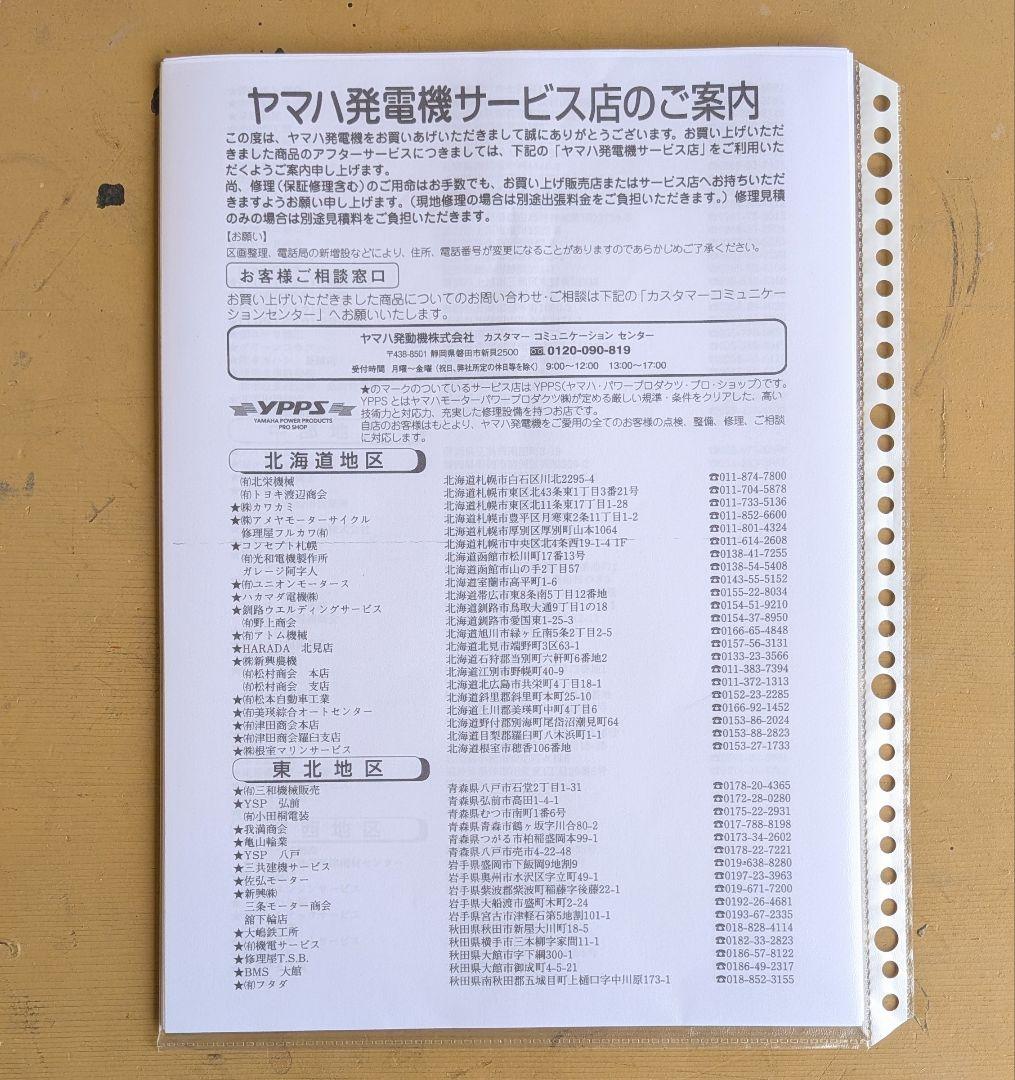 ヤマハ発電機 EF7H 60Hz　　 即購入OK