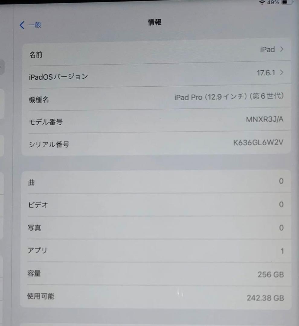 iPad Pro 12.9インチ 第6世代 (M2) Wi-Fi 256GB