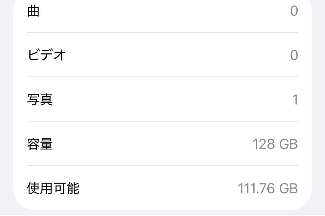 【SIMフリー】iPhone 12 ホワイト 128GB ※背面割れ