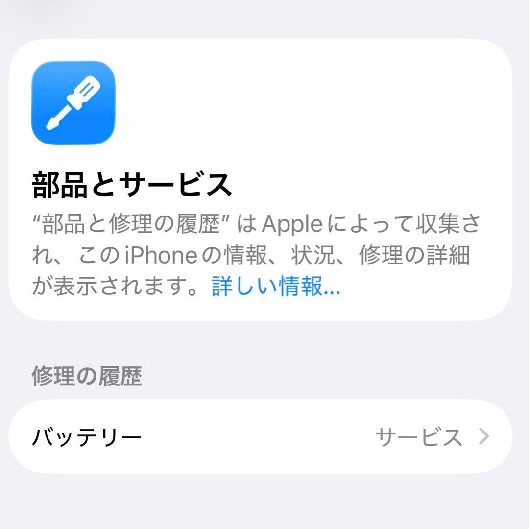 【SIMフリー】iPhone 12 ホワイト 128GB ※背面割れ