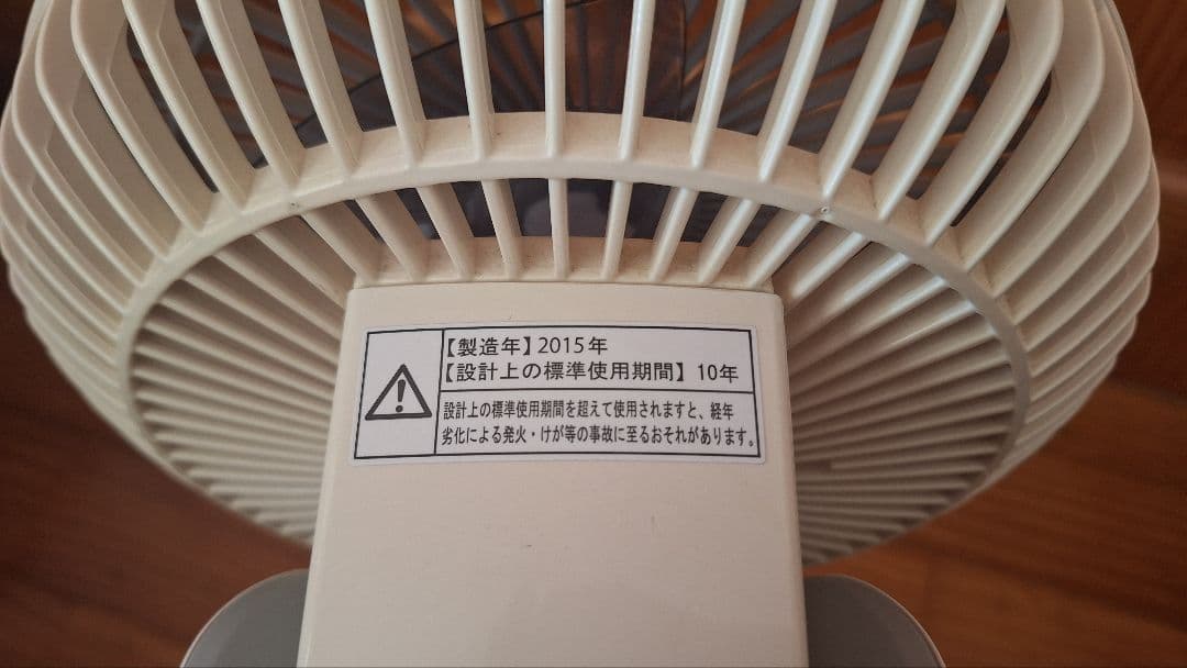 SHARP プラズマクラスター扇風機 PJ-E2DS-W 2015年