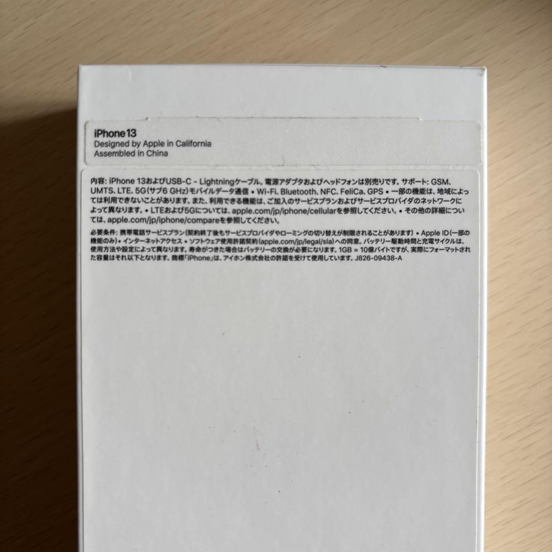 Apple iPhone 13 ブラック 本体 箱付き
