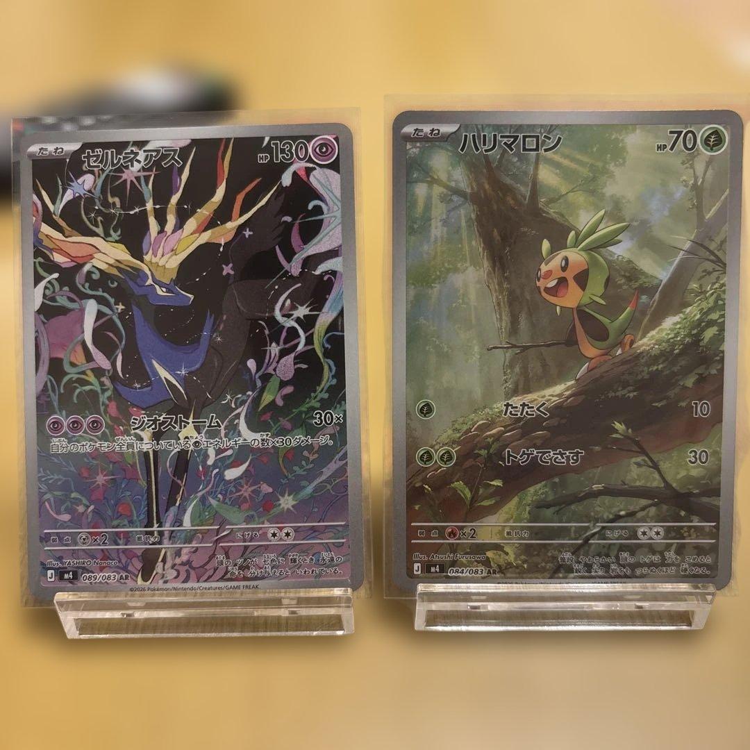 引退品①_ポケモンカード　マスボ、モンボ、ARセット