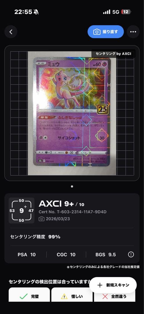 極美品　ミュウミラー　25th 002/028 PSA10相当