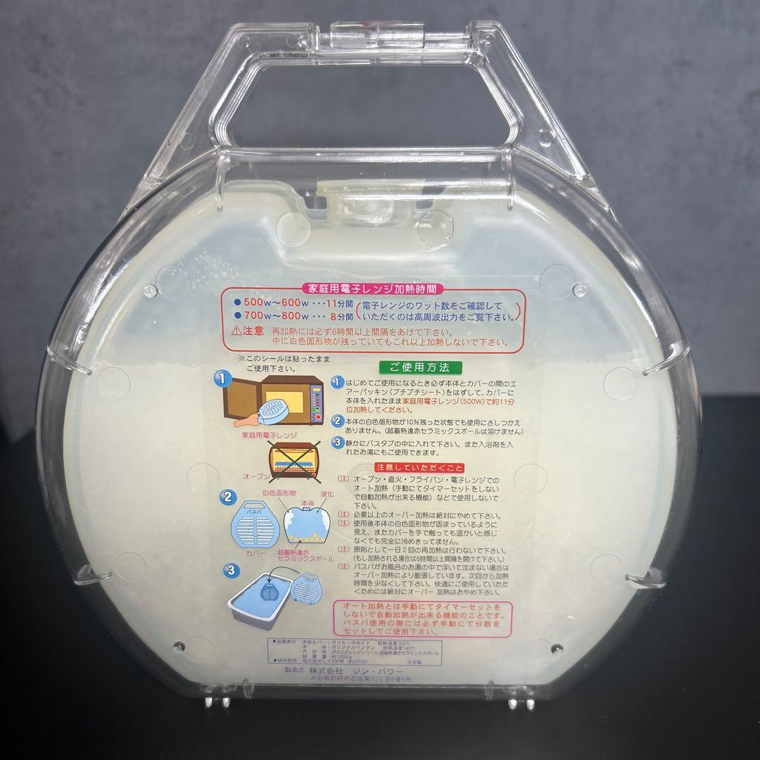 バスパ 風呂湯保温器 ガス代節約 日本製 湯たんぽ 追い焚きレンジ