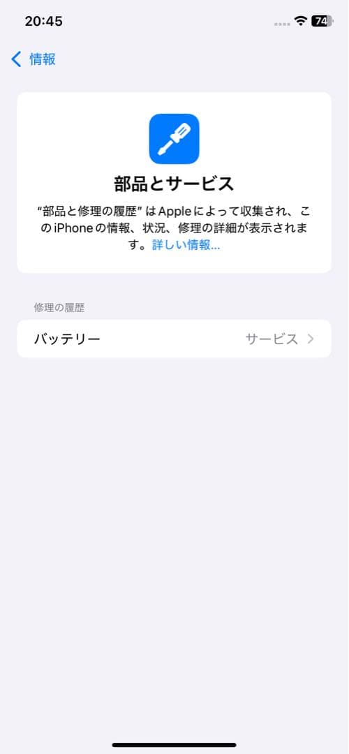iPhone XR　ジャンク品