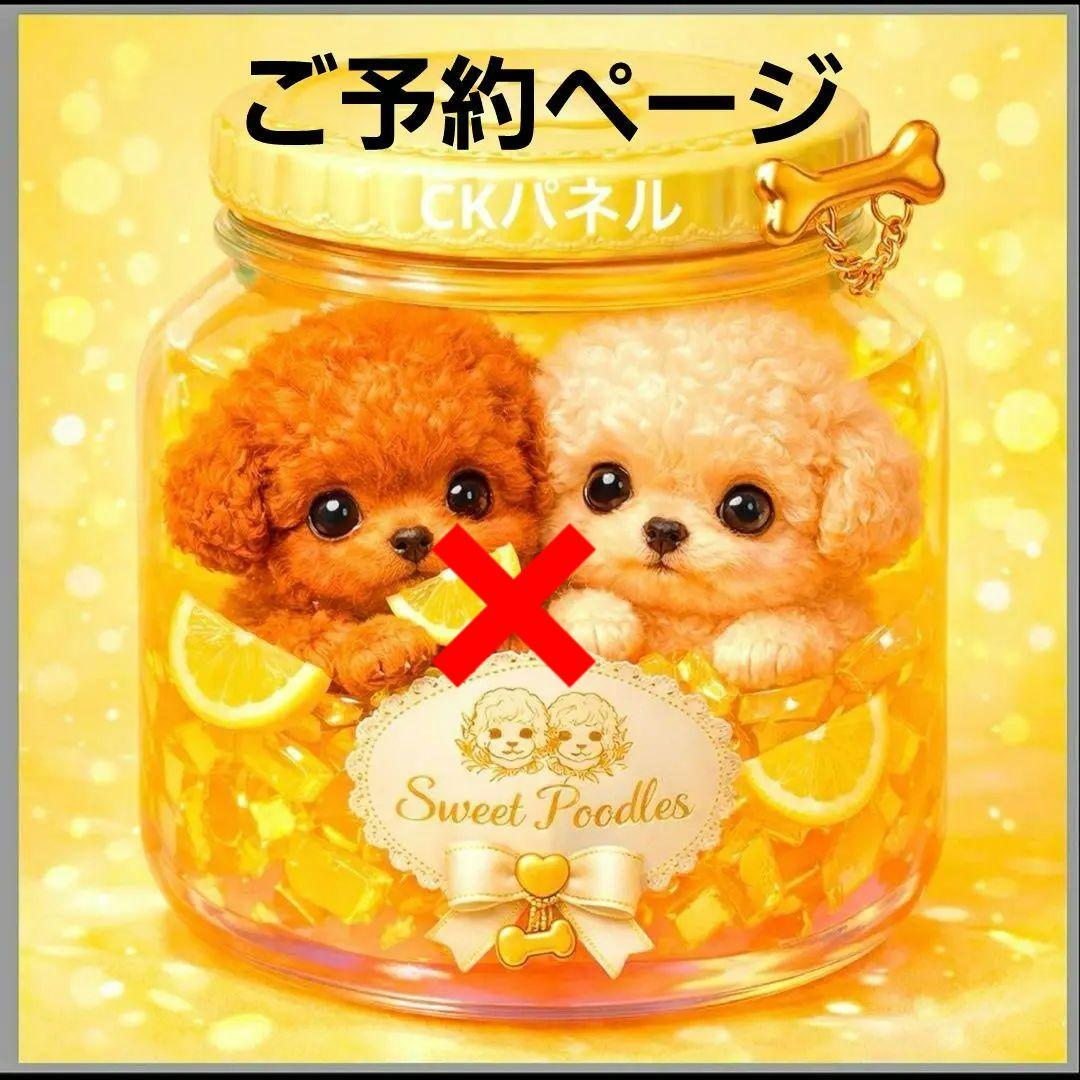 激レアわんこジャムパネル生地　トイプー、チワワ、パグ、ポメラニアン、ダックス柴犬