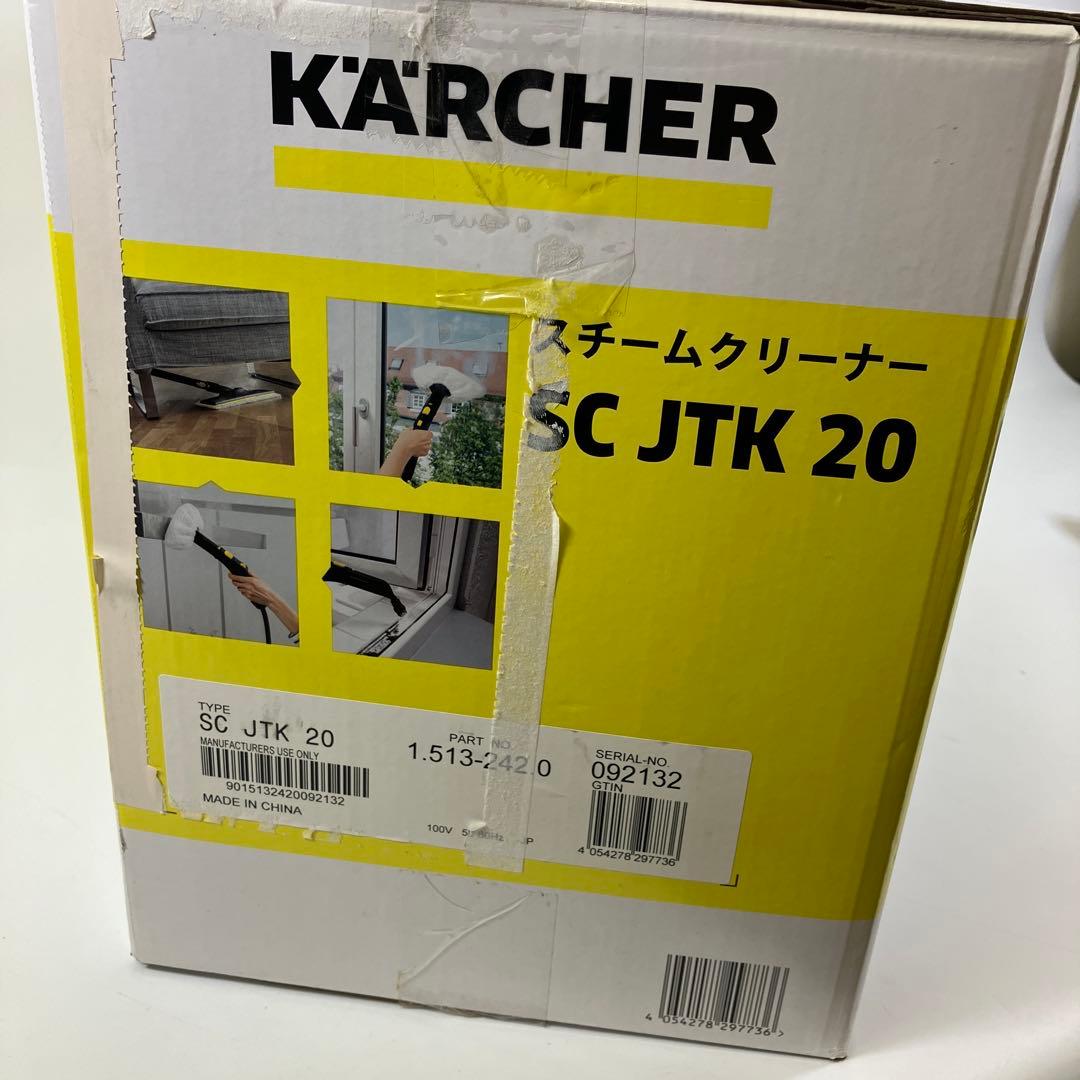 【未使用】ケルヒャー スチームクリーナー SC JTK 20