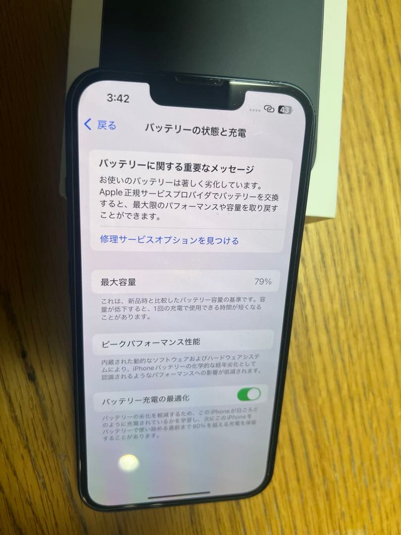 iPhone 13 ミッドナイト 128GB