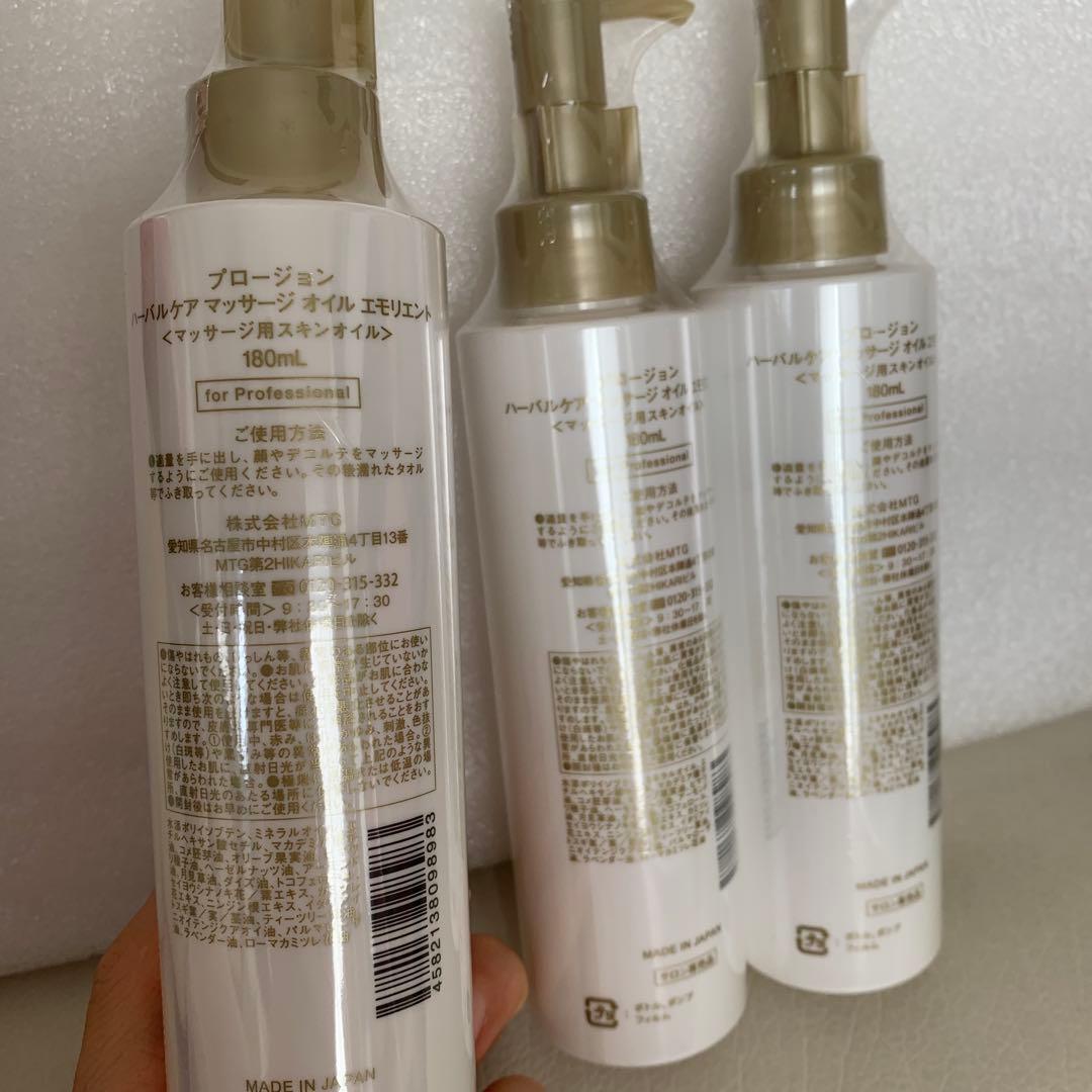 PLOSION ハーバルケアマッサージオイル 180ml 3本セット