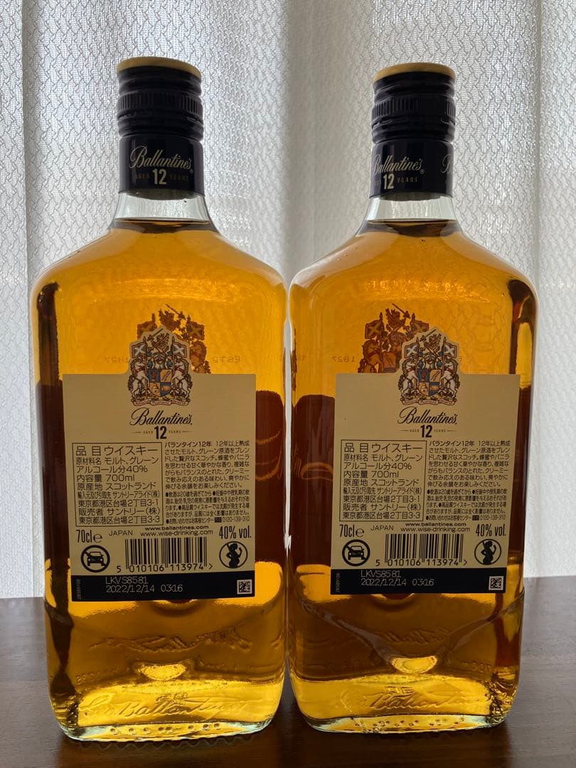 バランタイン12年 ブレンデッドスコッチウイスキー 2本セット（送料込）