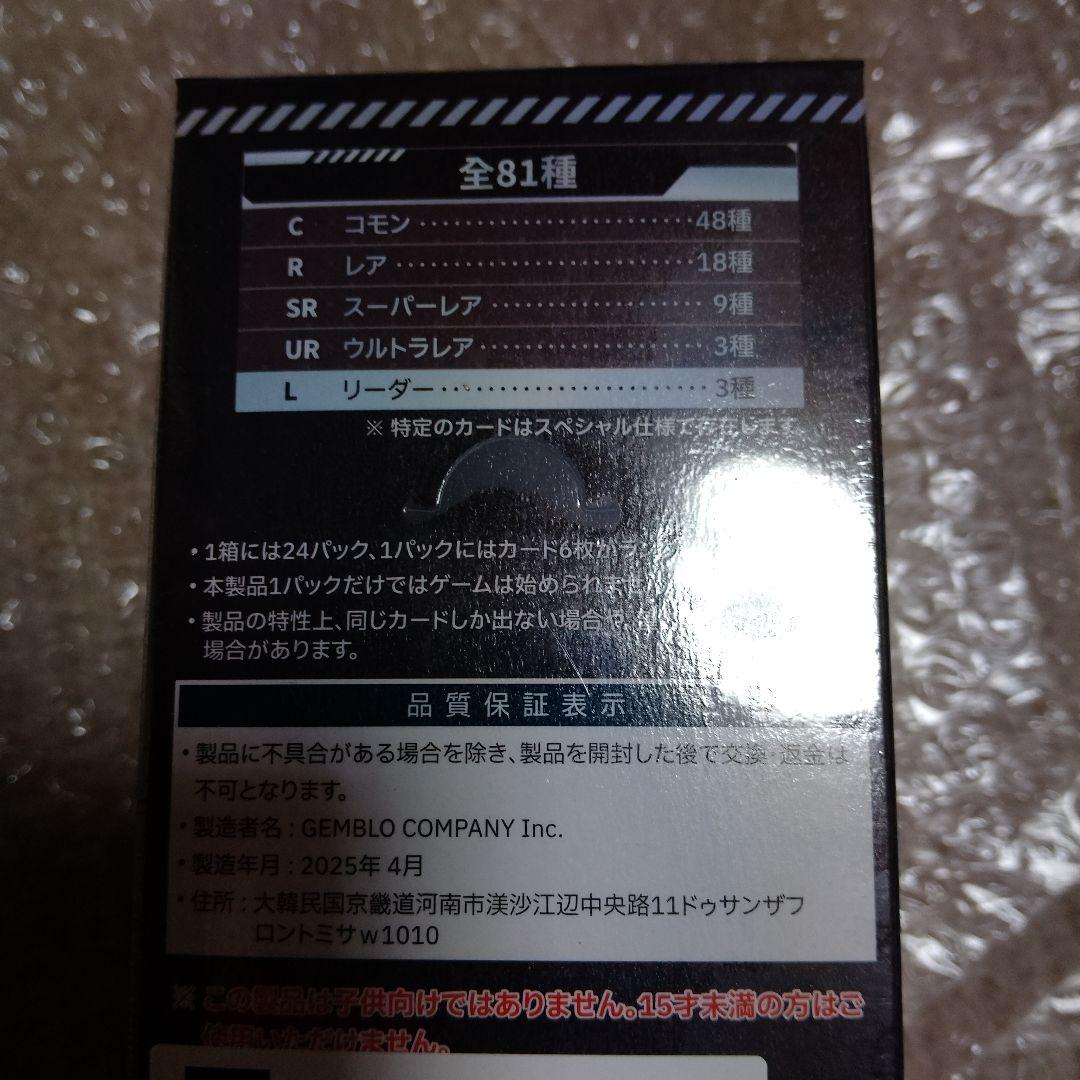 【シュリンク付】NIKKE エンカウンター BT012BOX ニケ　新品未開封