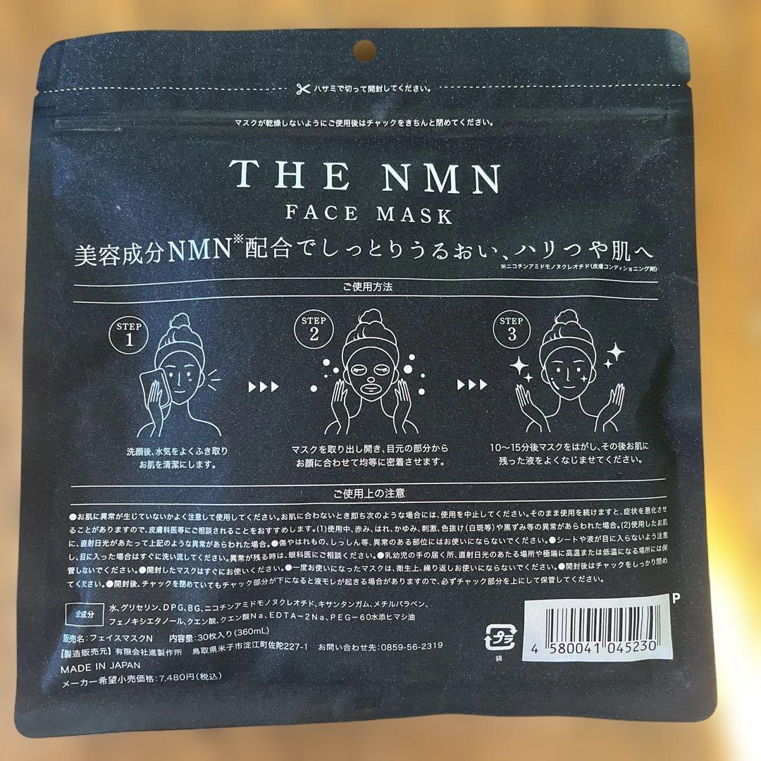 THE NMN FACE MASK 30枚入り