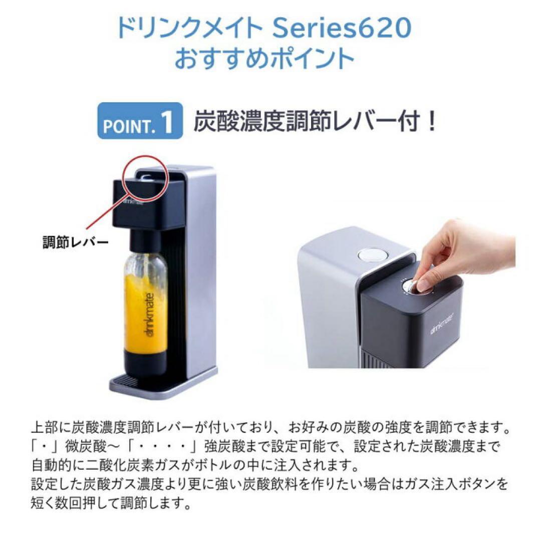 drinkmate 炭酸水メーカー ブラック