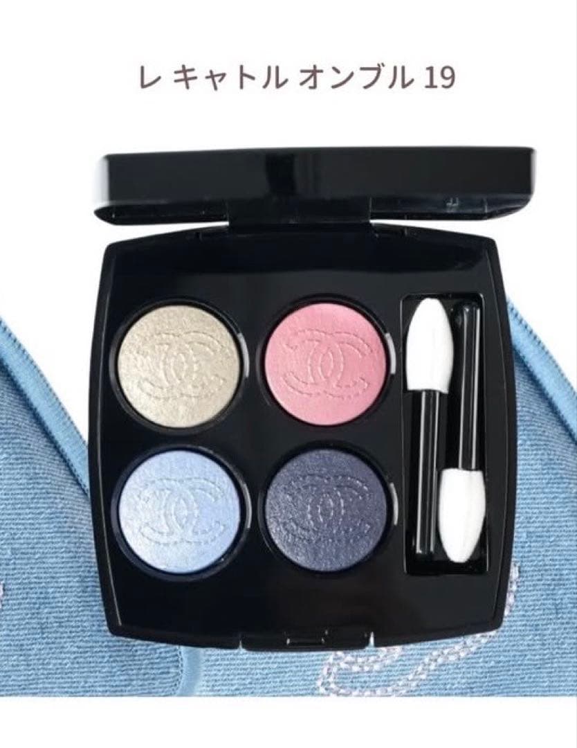 CHANEL シャネル　レキャトルオンブル　19 デニムドリーム　限定デニム