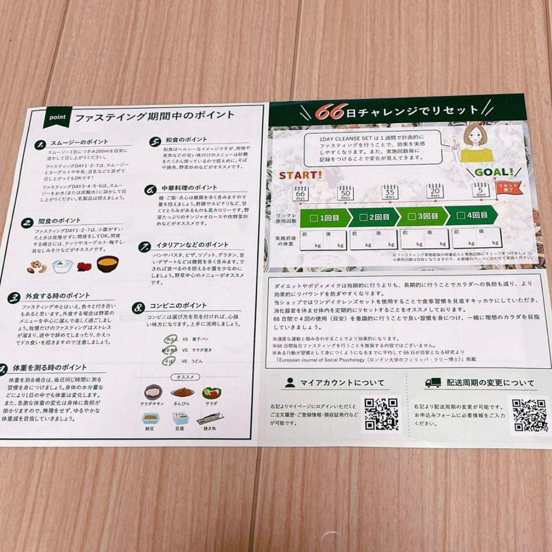 【匿名配送】〈しんちゃんさま確認用〉ワンデイクレンズセット 【即購不可】