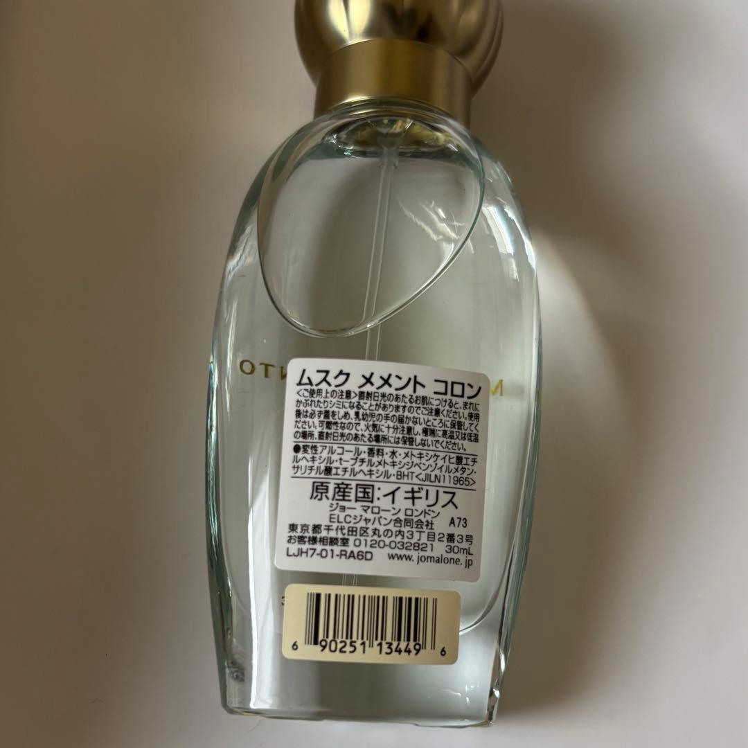 Jo Marone London ムスク メメント コロン 30ml 箱付き