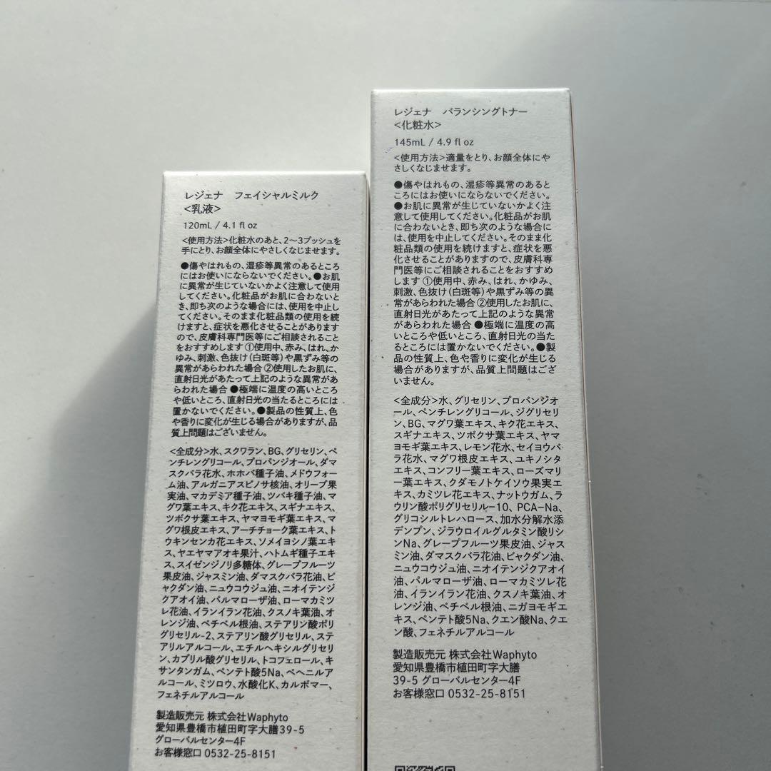 化粧水・ローション・トナー Regena Balancing Toner & Facial Milk
