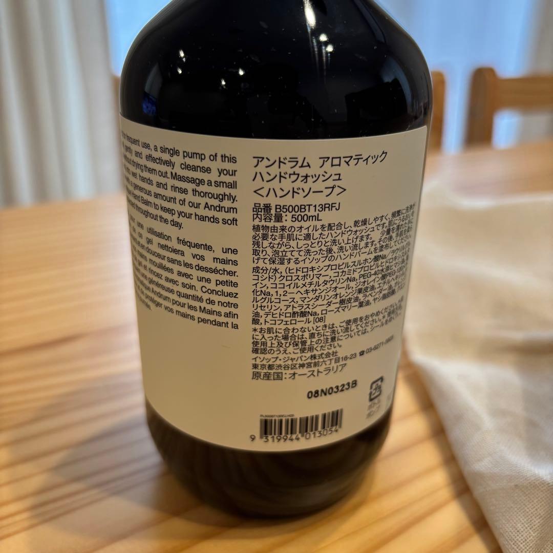 【新品未使用】Aesop ハンドウォッシュ　ポストプードロップス