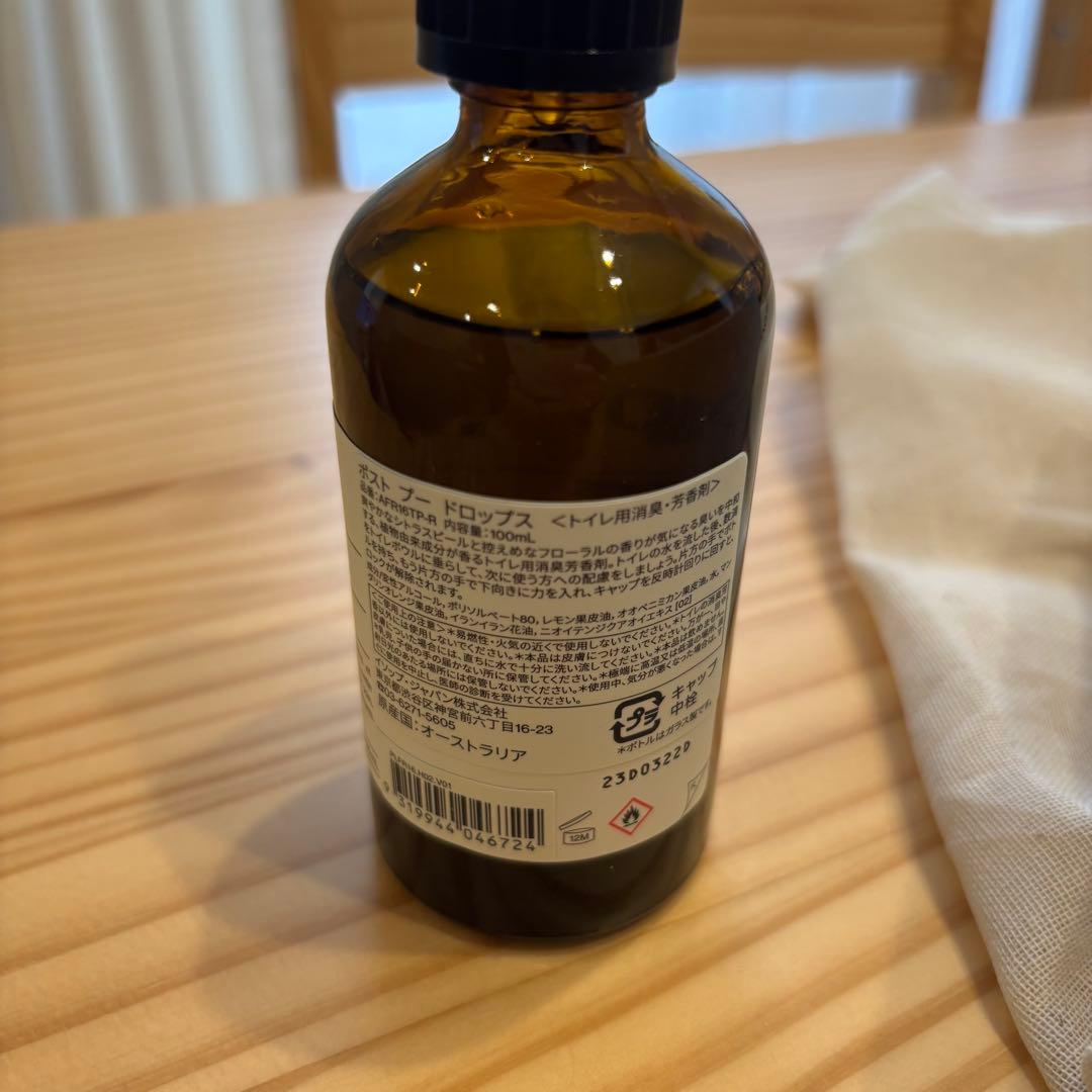 【新品未使用】Aesop ハンドウォッシュ　ポストプードロップス