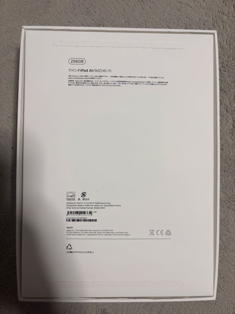 Apple iPad Air シルバー 本体 充電器付き