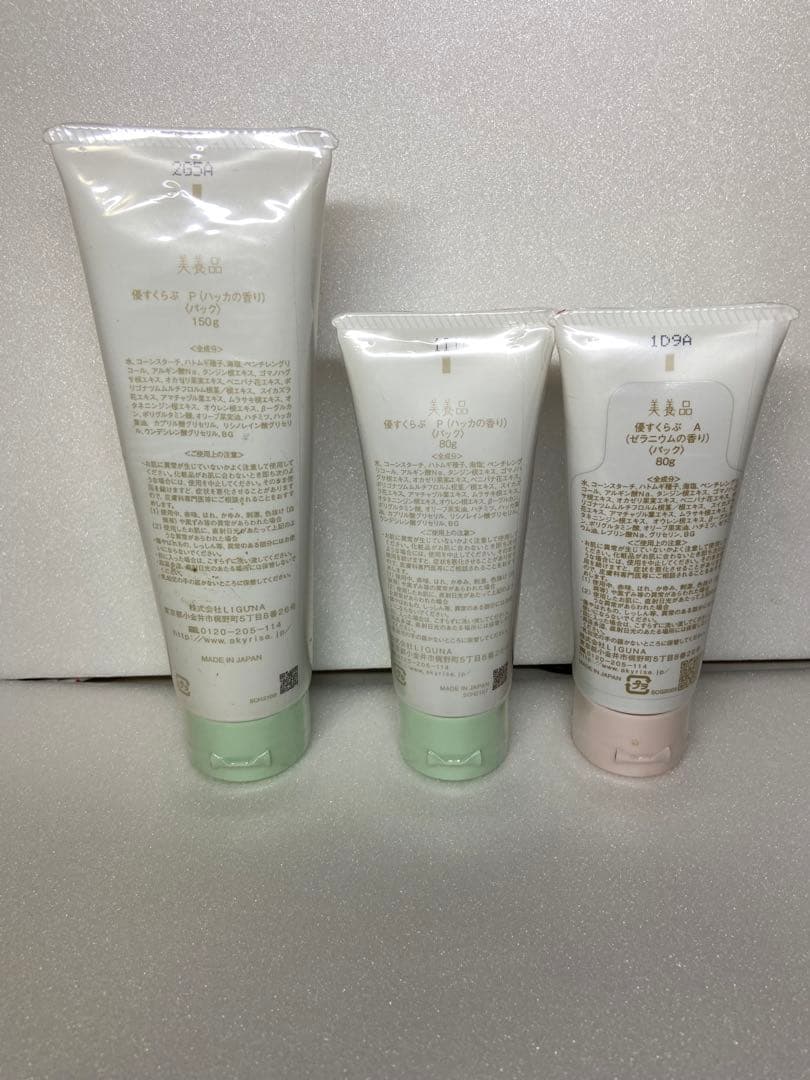 ★未使用品 優すくらぶ 3点セット 洗顔料 ハッカ ゼラニウム