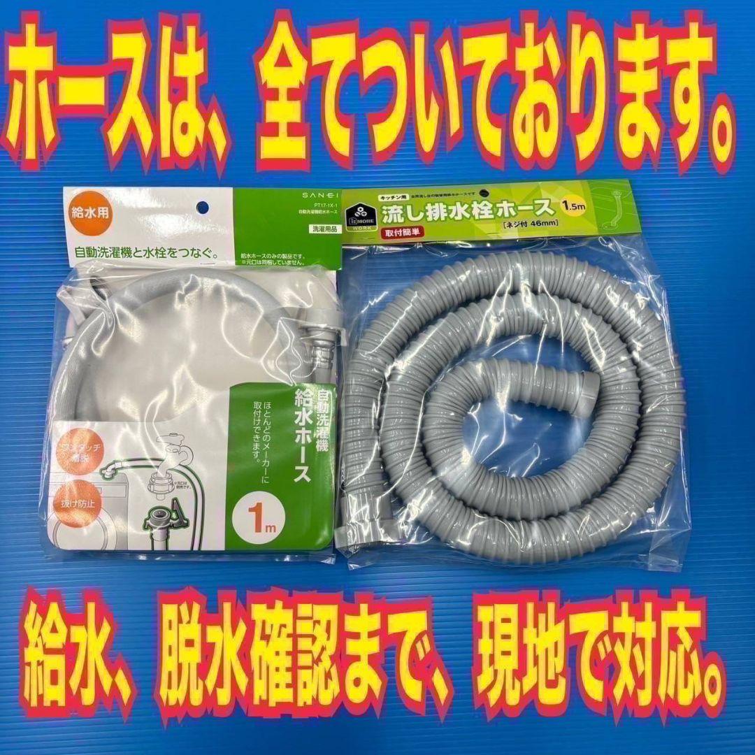 797 単身者向け住宅設置可能　ドラム式洗濯機　乾燥機能付き　一人暮らし用